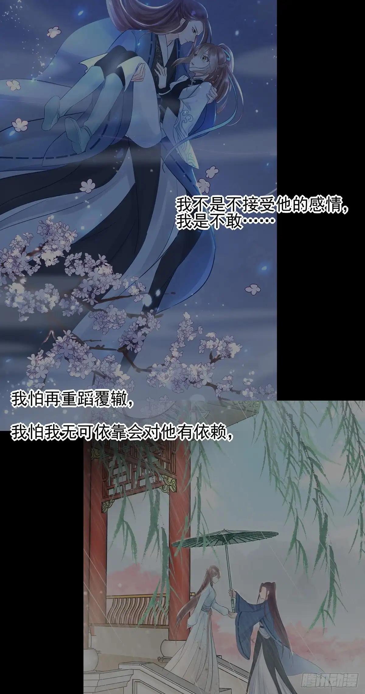 《烈火狂妃：兽性王爷硬要宠》我喜欢你 第28页