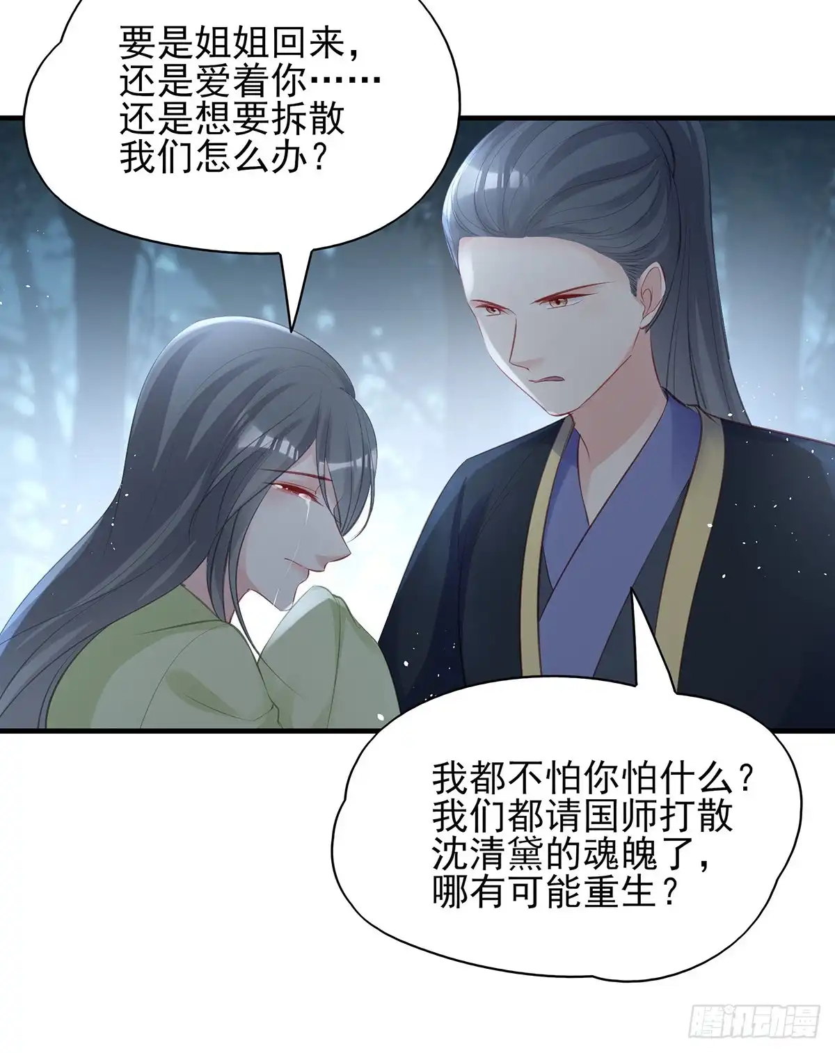 《烈火狂妃：兽性王爷硬要宠》我喜欢你 第17页