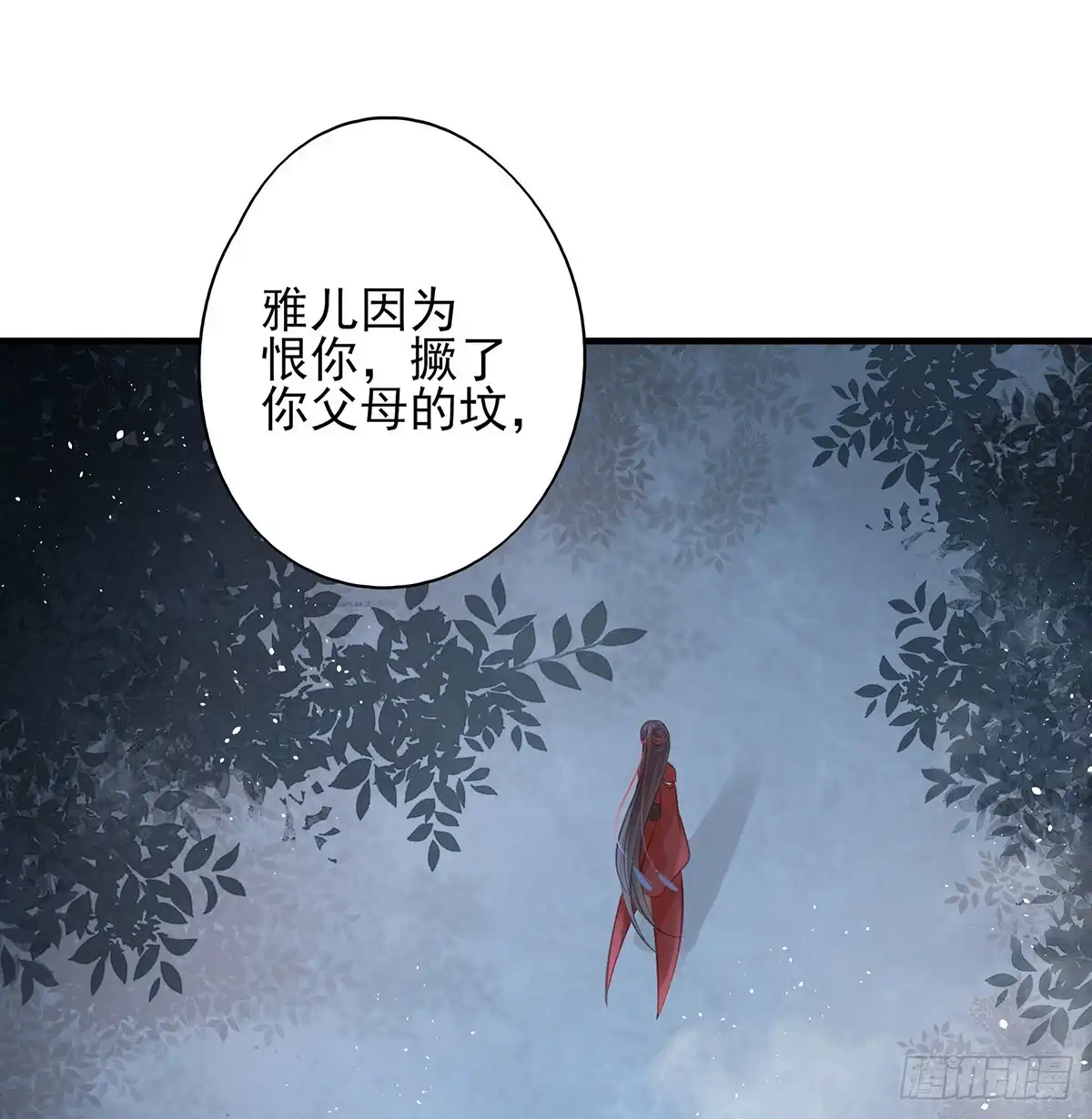 《烈火狂妃：兽性王爷硬要宠》我喜欢你 第5页