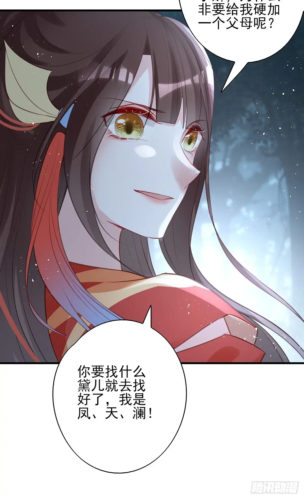 《烈火狂妃：兽性王爷硬要宠》我喜欢你 第13页
