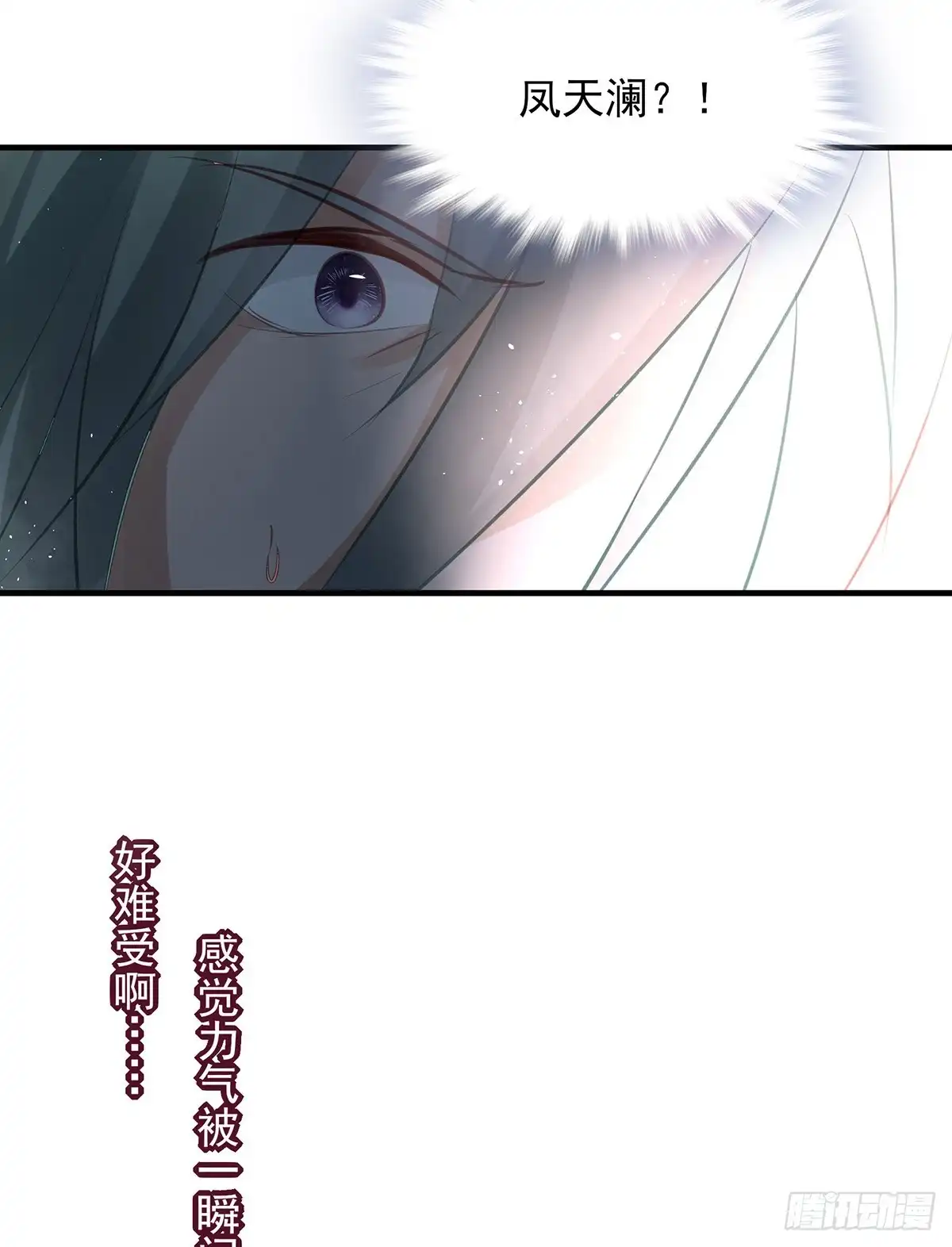《烈火狂妃：兽性王爷硬要宠》我喜欢你 第46页