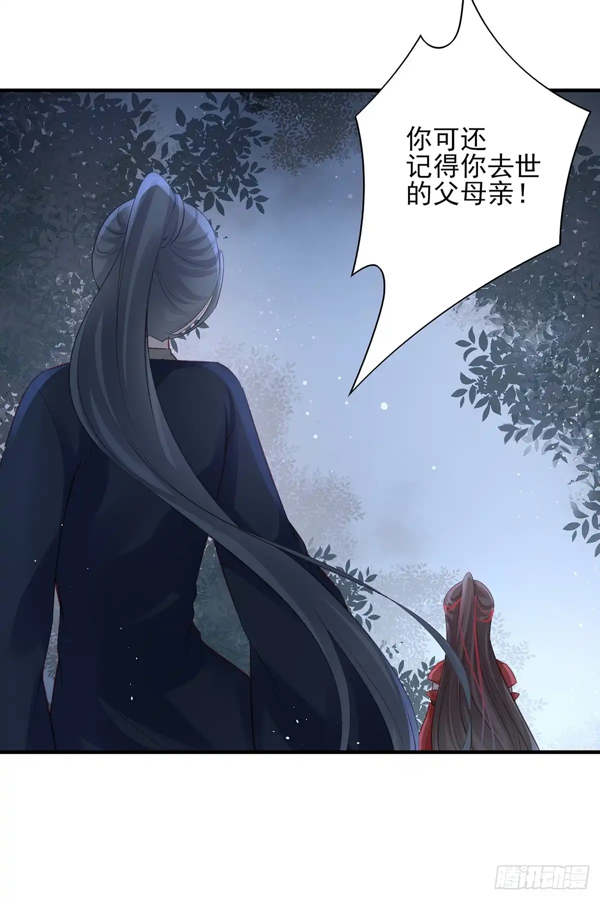 《烈火狂妃：兽性王爷硬要宠》我喜欢你 第4页