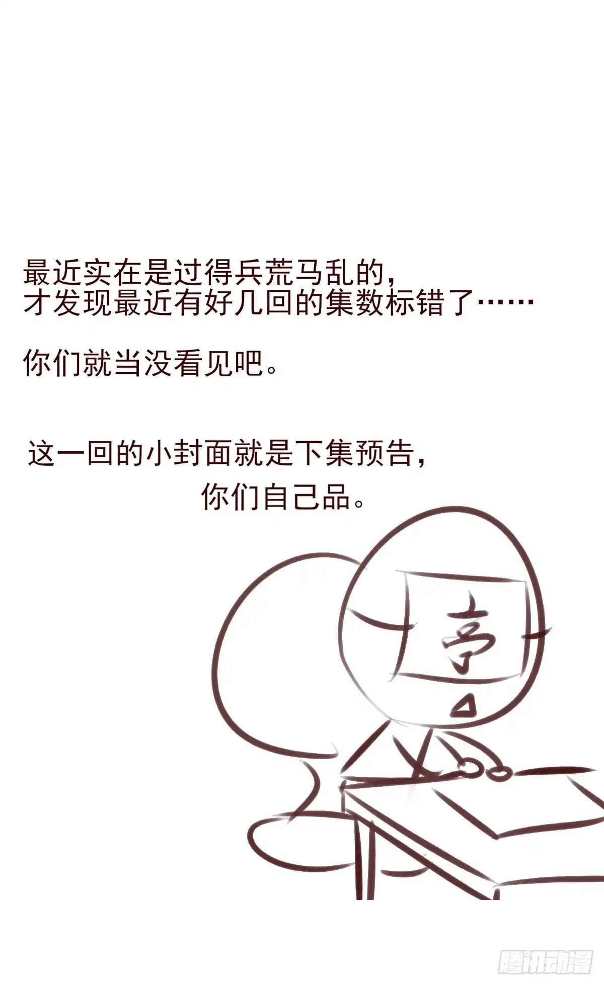 《烈火狂妃：兽性王爷硬要宠》我喜欢你 第54页