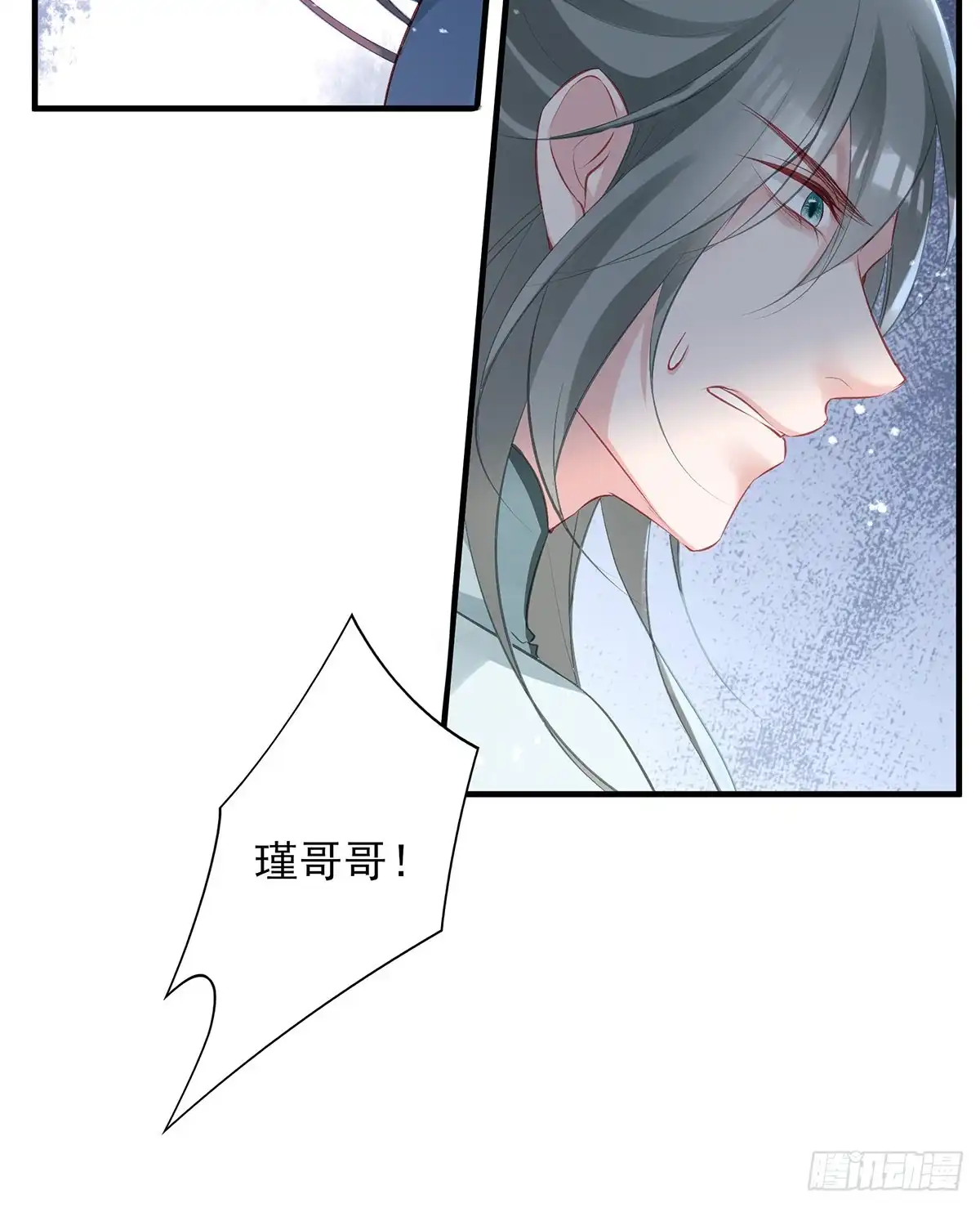 《烈火狂妃：兽性王爷硬要宠》“又”打起来了 第29页
