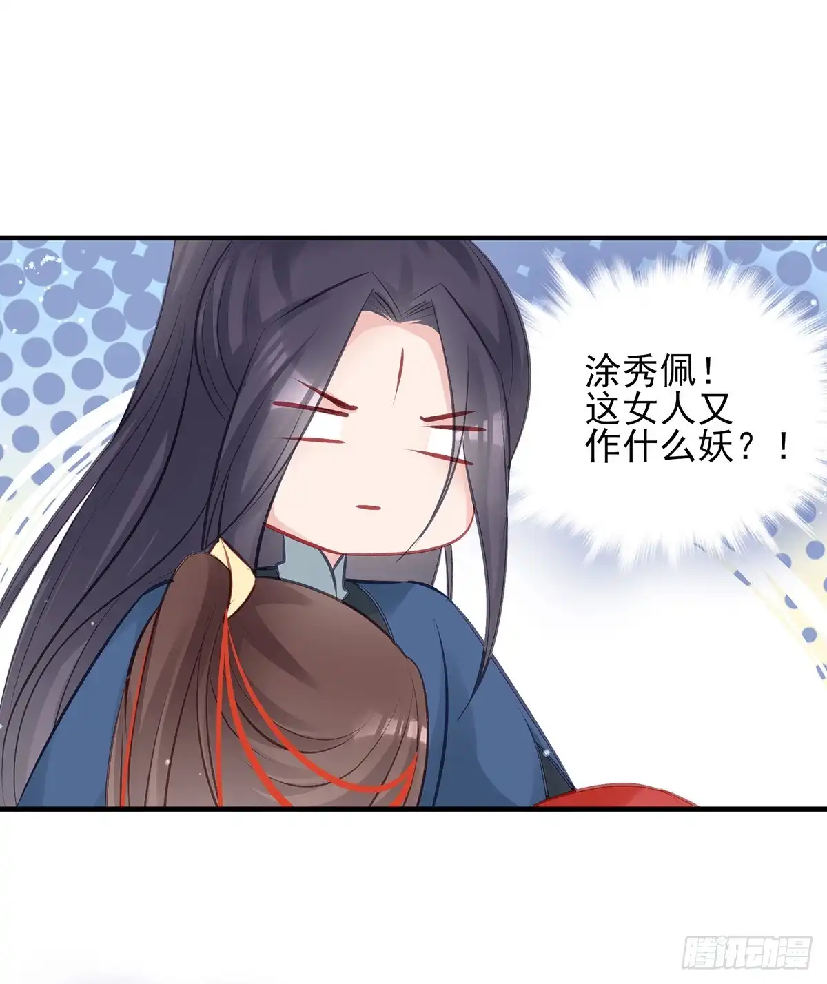 《烈火狂妃：兽性王爷硬要宠》“又”打起来了 第34页
