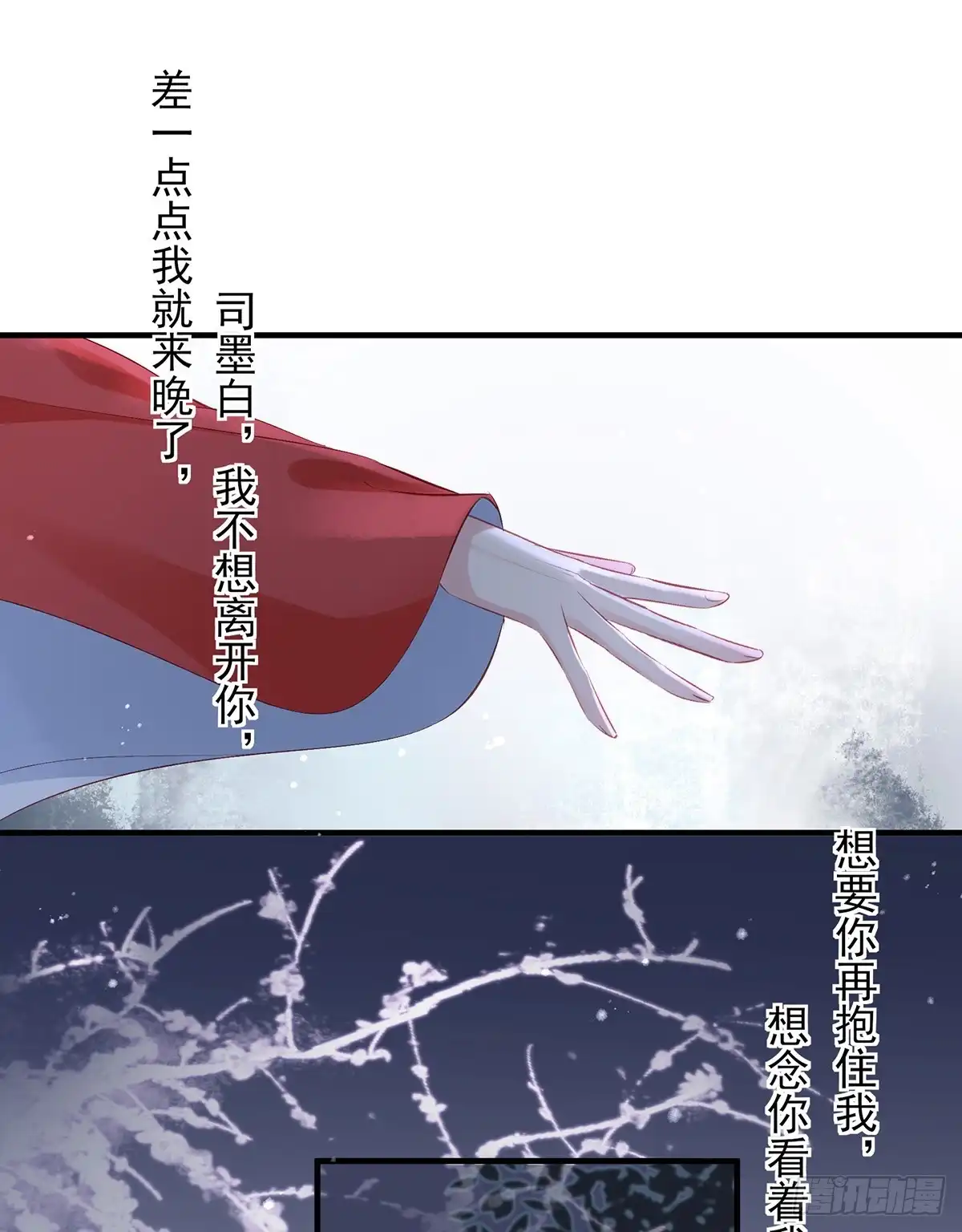 《烈火狂妃：兽性王爷硬要宠》“又”打起来了 第7页
