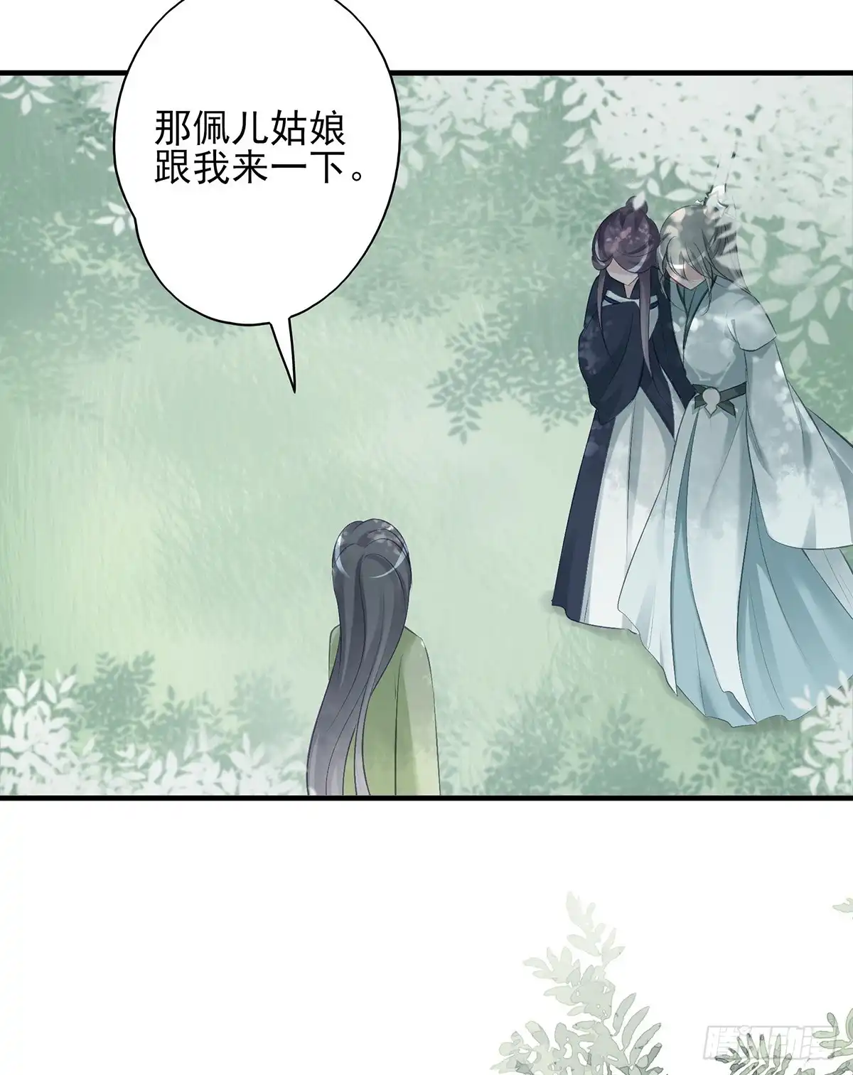 《烈火狂妃：兽性王爷硬要宠》“又”打起来了 第41页