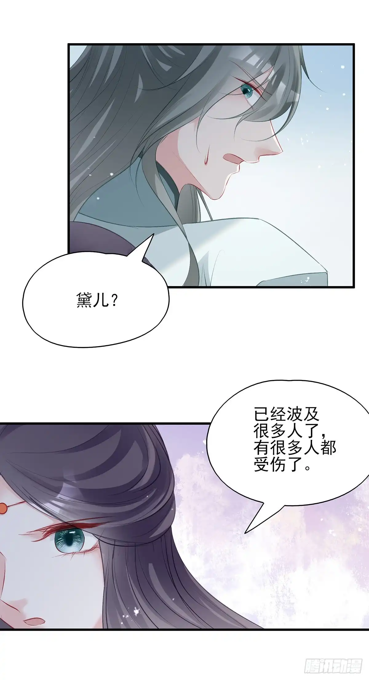 《烈火狂妃：兽性王爷硬要宠》“又”打起来了 第31页