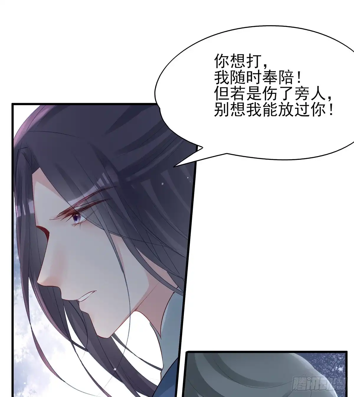 《烈火狂妃：兽性王爷硬要宠》“又”打起来了 第28页