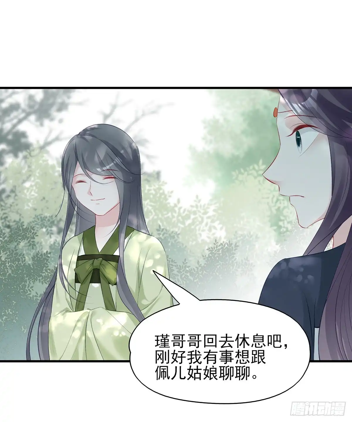 《烈火狂妃：兽性王爷硬要宠》“又”打起来了 第39页