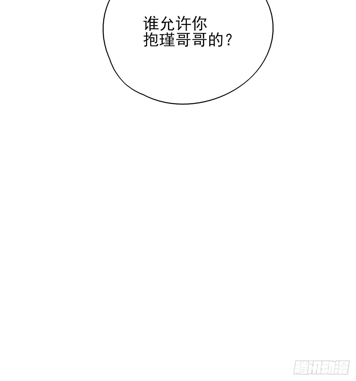 《烈火狂妃：兽性王爷硬要宠》“又”打起来了 第48页