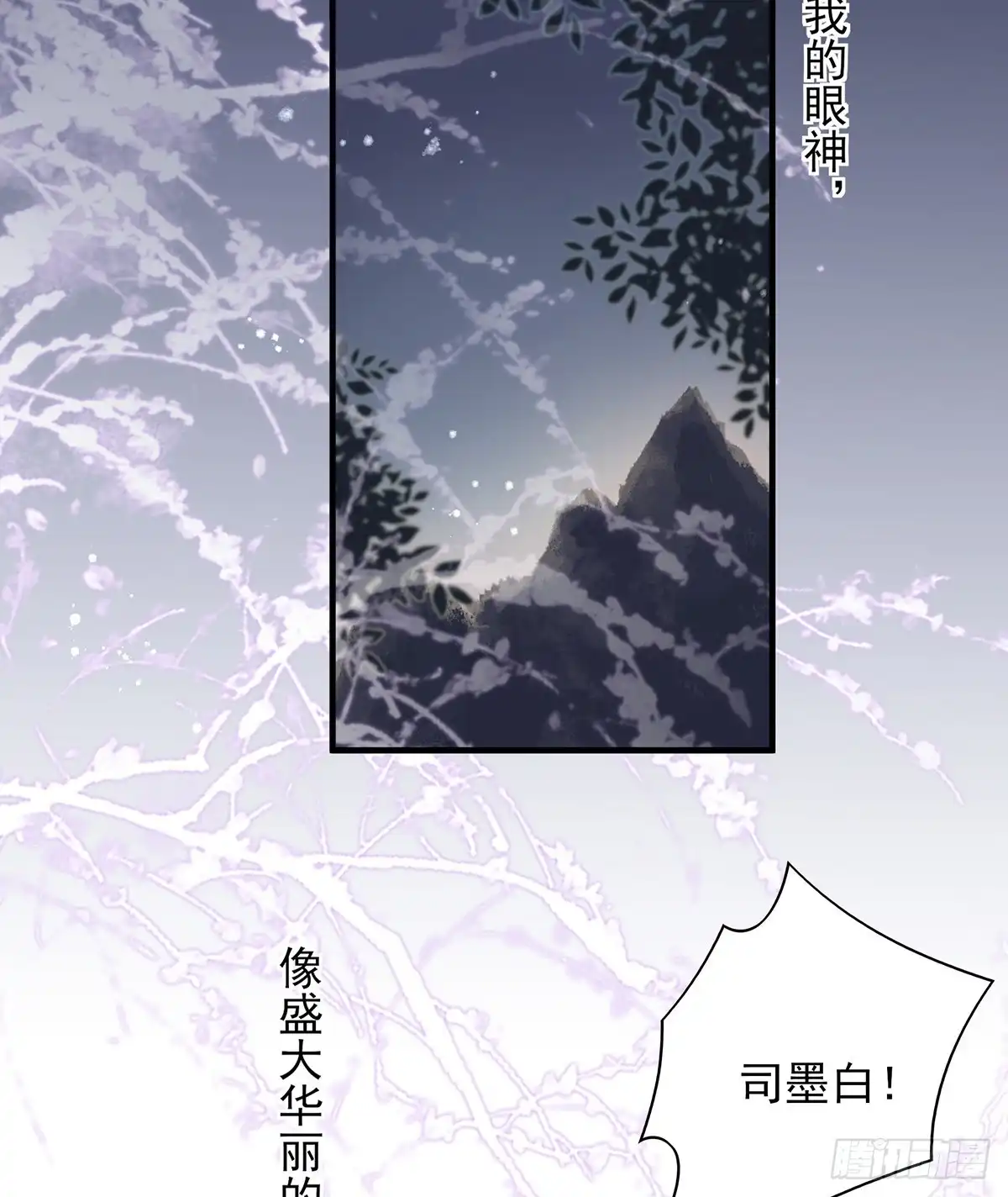 《烈火狂妃：兽性王爷硬要宠》“又”打起来了 第8页