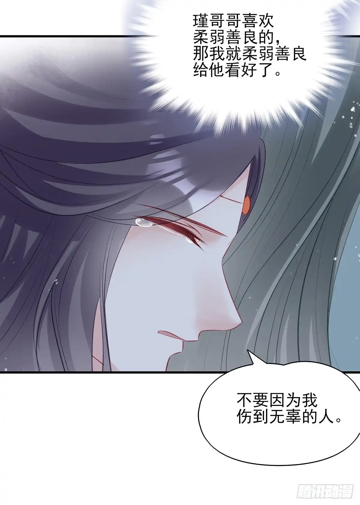 《烈火狂妃：兽性王爷硬要宠》“又”打起来了 第33页