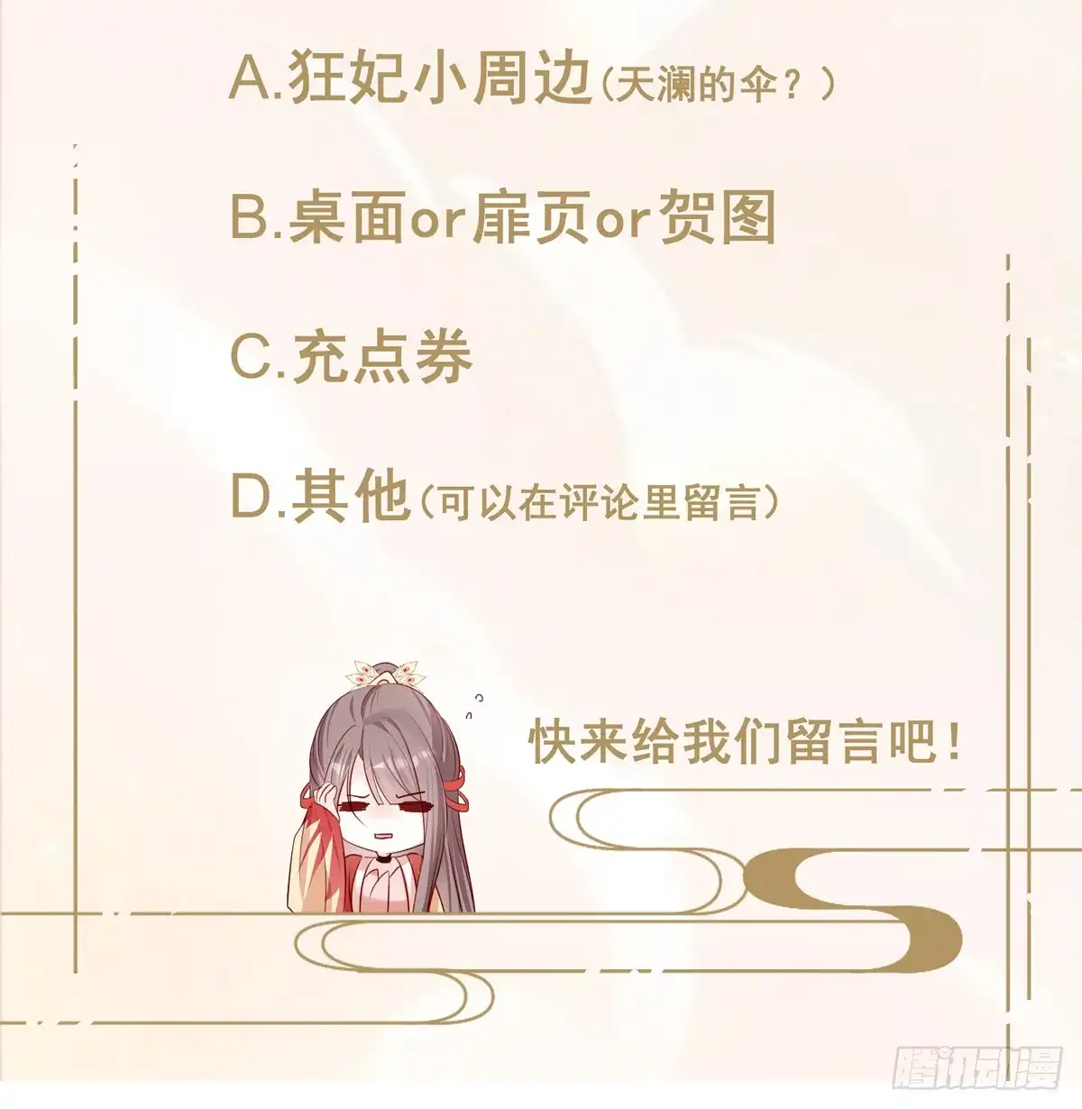 《烈火狂妃：兽性王爷硬要宠》“又”打起来了 第51页