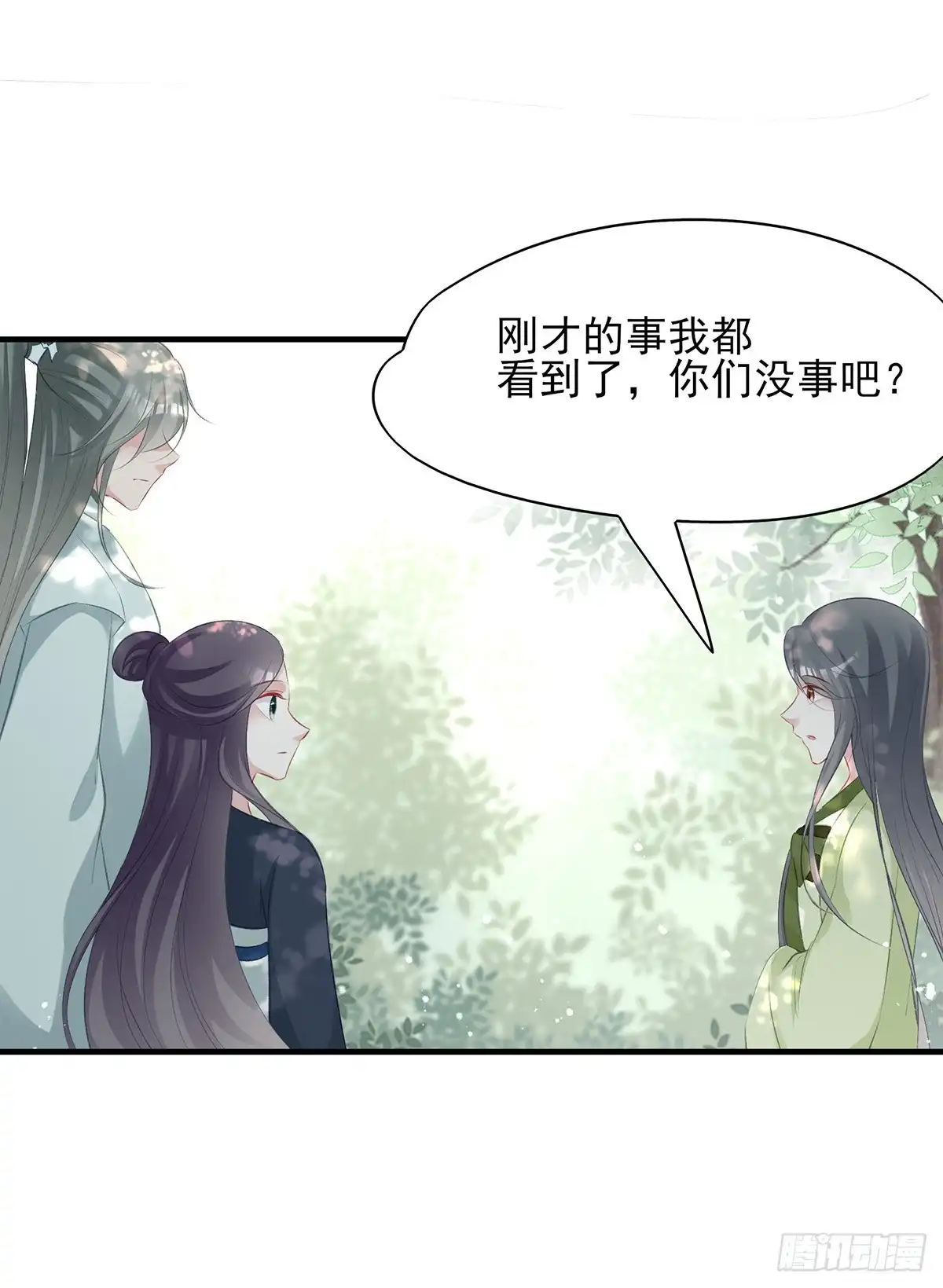 《烈火狂妃：兽性王爷硬要宠》“又”打起来了 第38页