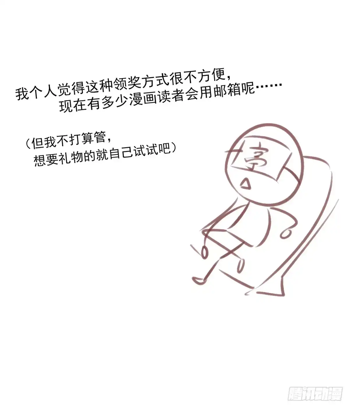 《烈火狂妃：兽性王爷硬要宠》单身男孩子小心别被奇怪姐姐盯上 第49页