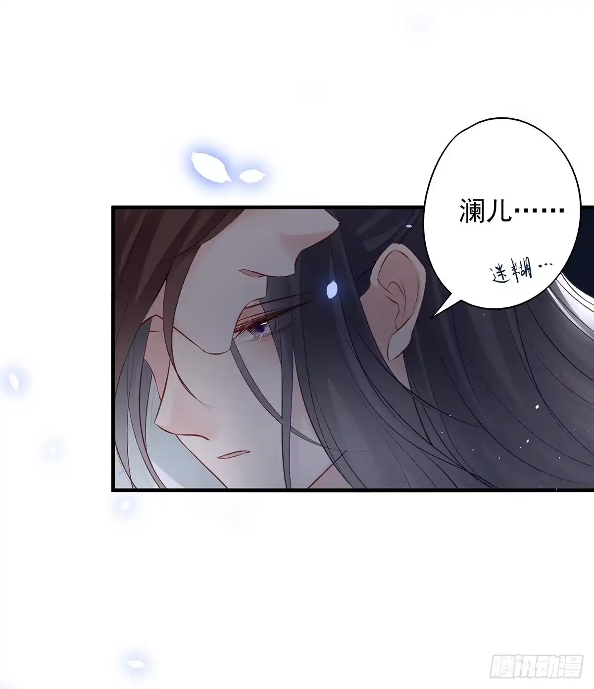 《烈火狂妃：兽性王爷硬要宠》单身男孩子小心别被奇怪姐姐盯上 第39页