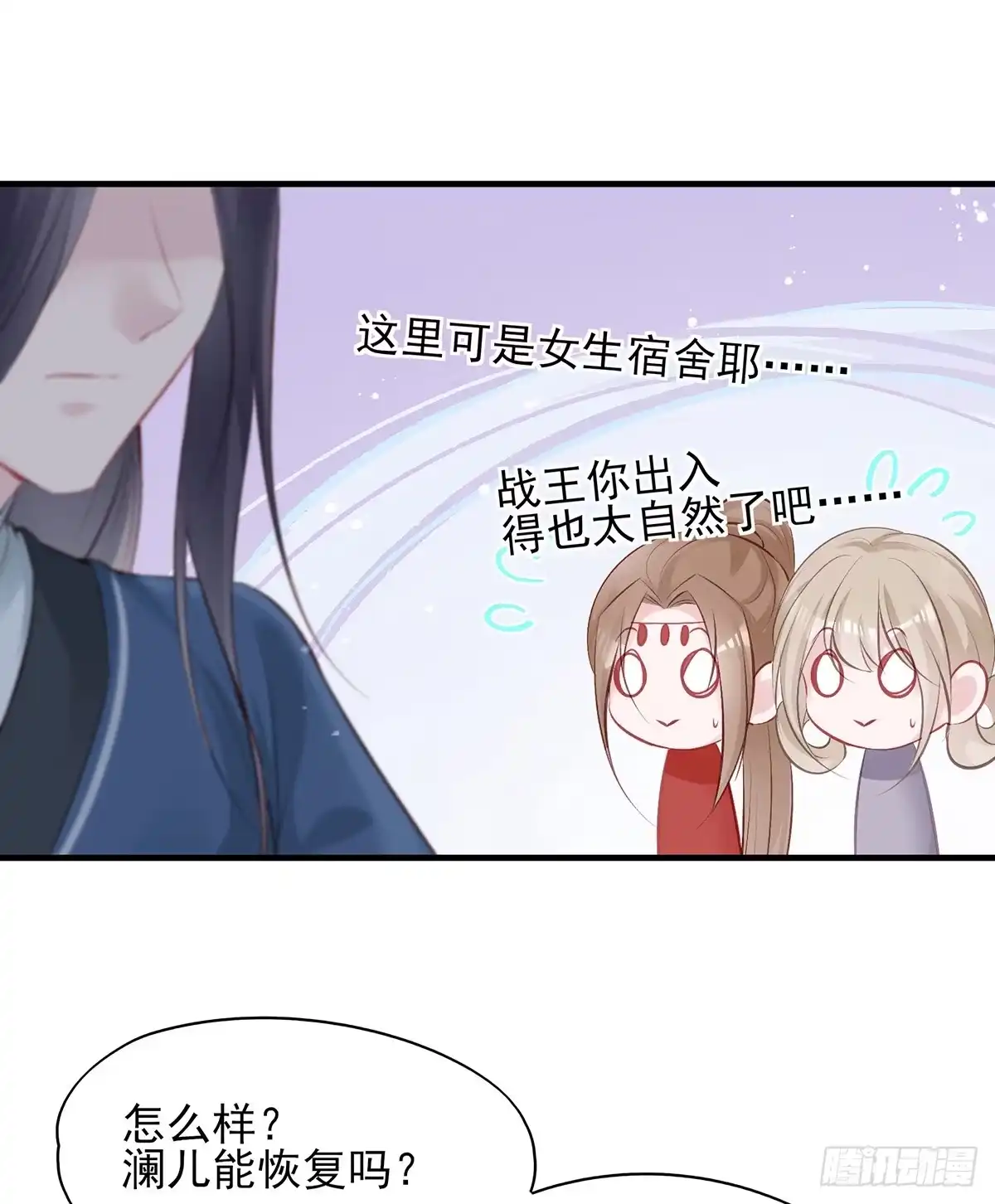 《烈火狂妃：兽性王爷硬要宠》单身男孩子小心别被奇怪姐姐盯上 第19页