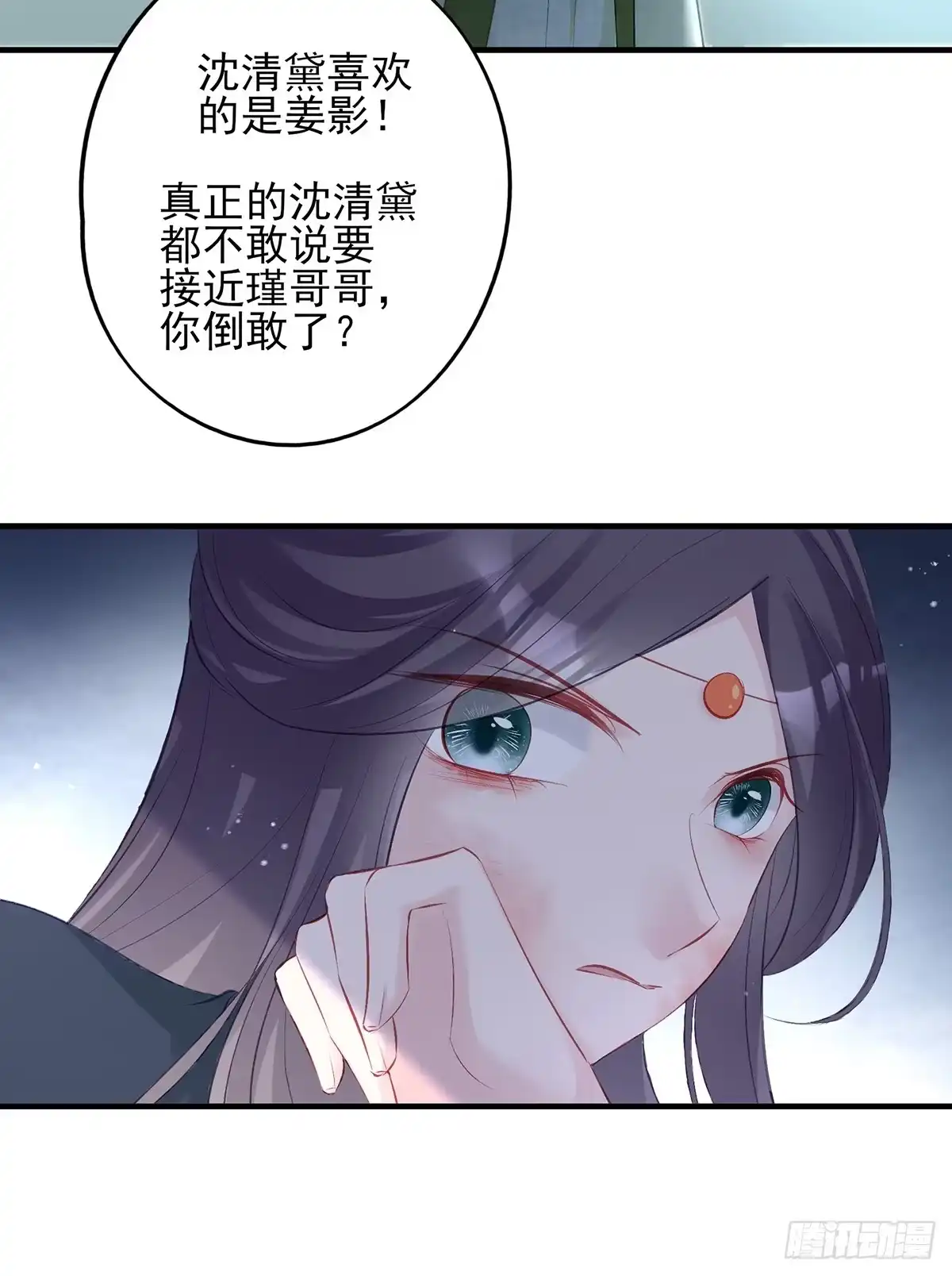 《烈火狂妃：兽性王爷硬要宠》单身男孩子小心别被奇怪姐姐盯上 第11页