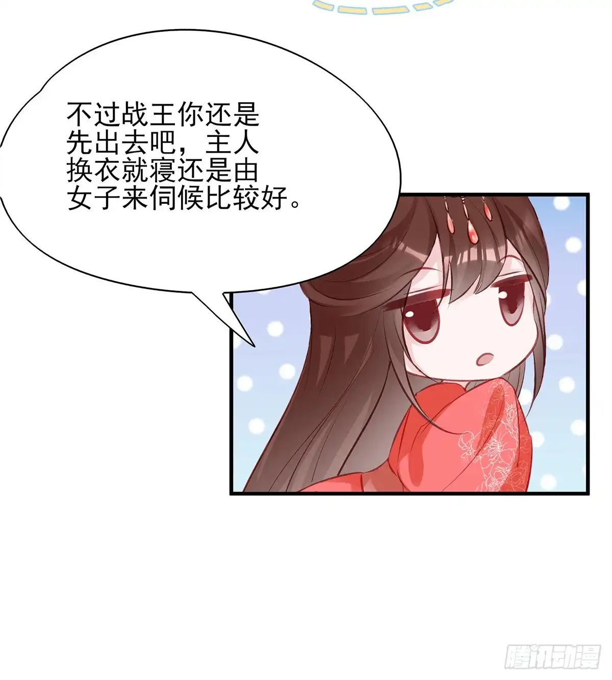 《烈火狂妃：兽性王爷硬要宠》单身男孩子小心别被奇怪姐姐盯上 第21页