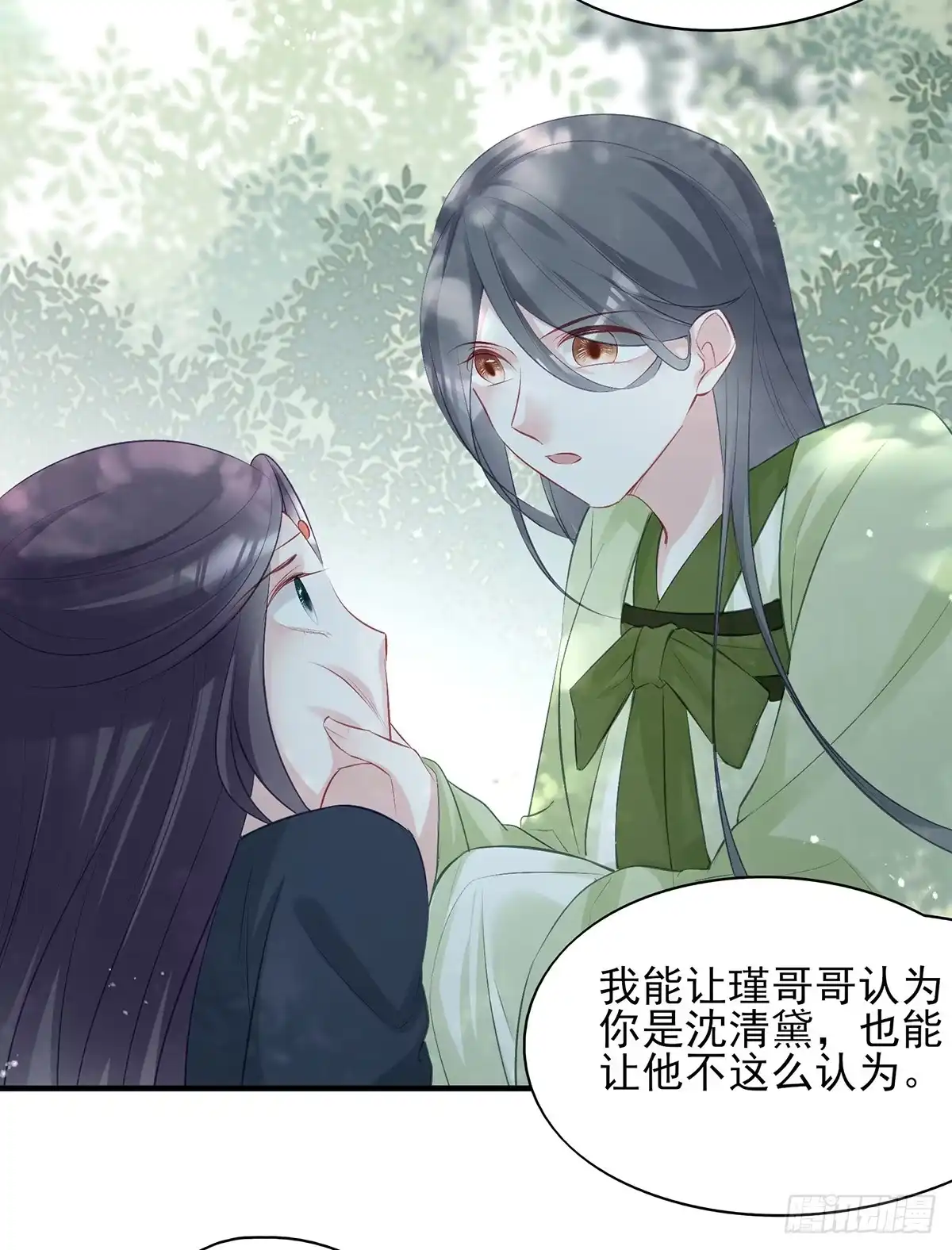 《烈火狂妃：兽性王爷硬要宠》单身男孩子小心别被奇怪姐姐盯上 第13页