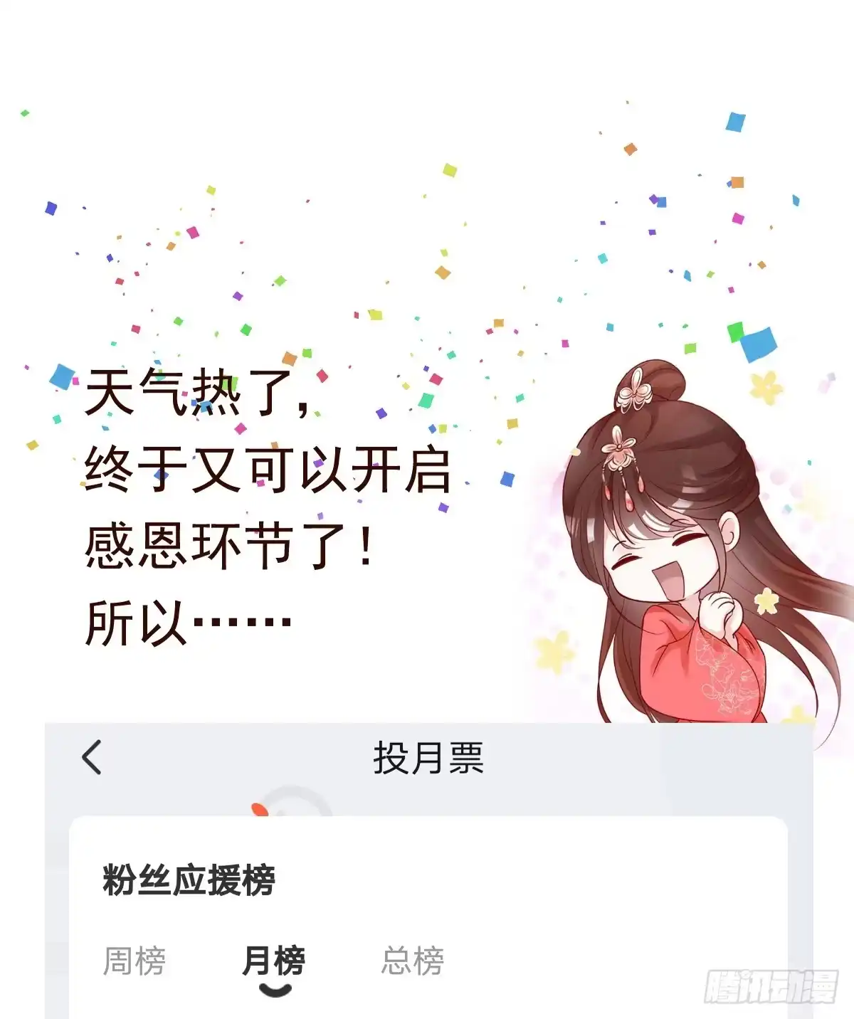《烈火狂妃：兽性王爷硬要宠》单身男孩子小心别被奇怪姐姐盯上 第47页
