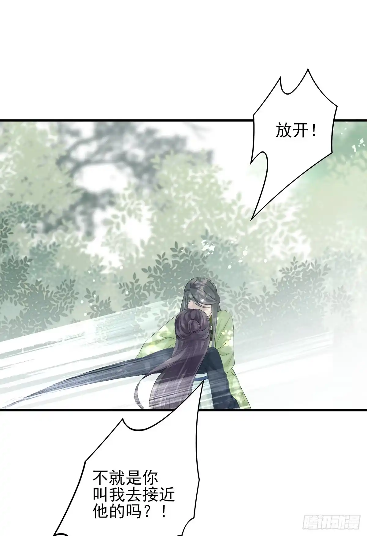《烈火狂妃：兽性王爷硬要宠》单身男孩子小心别被奇怪姐姐盯上 第7页