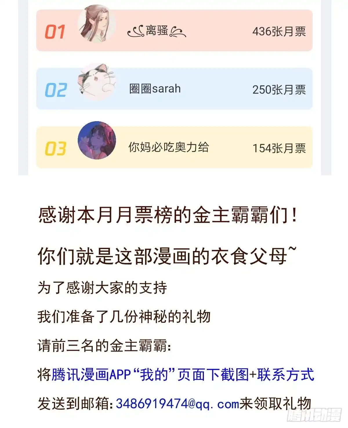 《烈火狂妃：兽性王爷硬要宠》单身男孩子小心别被奇怪姐姐盯上 第48页