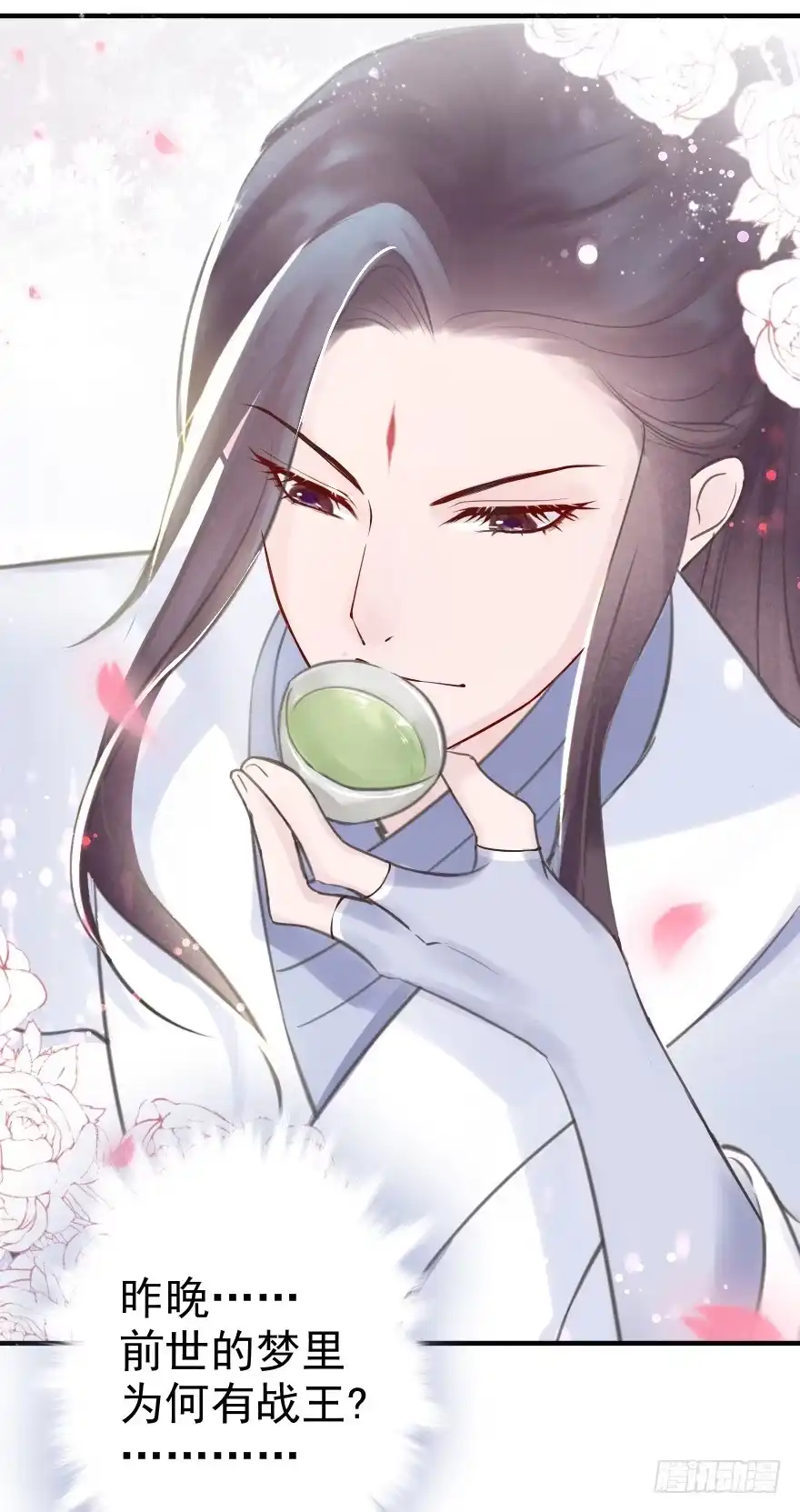 《烈火狂妃：兽性王爷硬要宠》自作自受 第23页