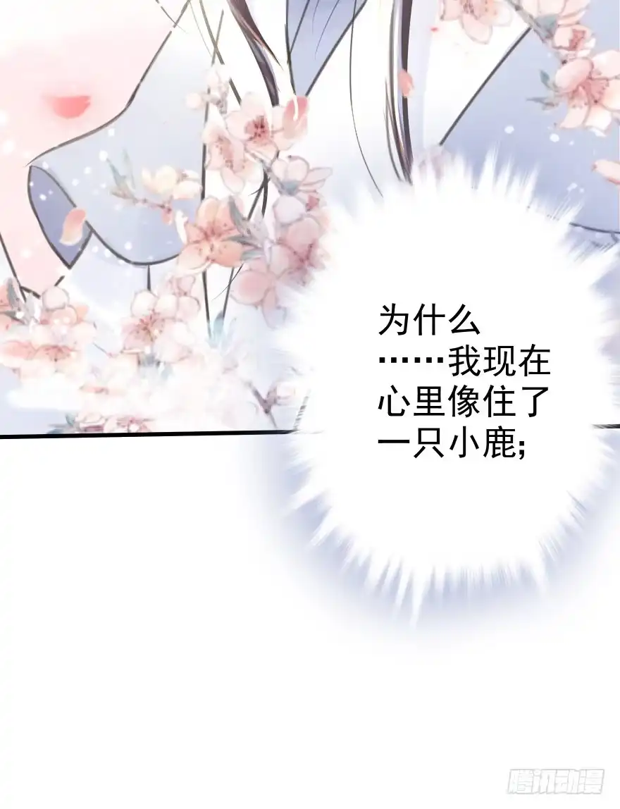 《烈火狂妃：兽性王爷硬要宠》自作自受 第21页
