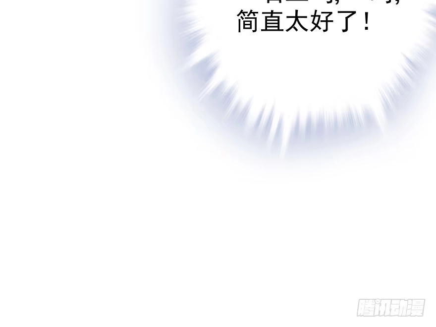 《烈火狂妃：兽性王爷硬要宠》自作自受 第11页