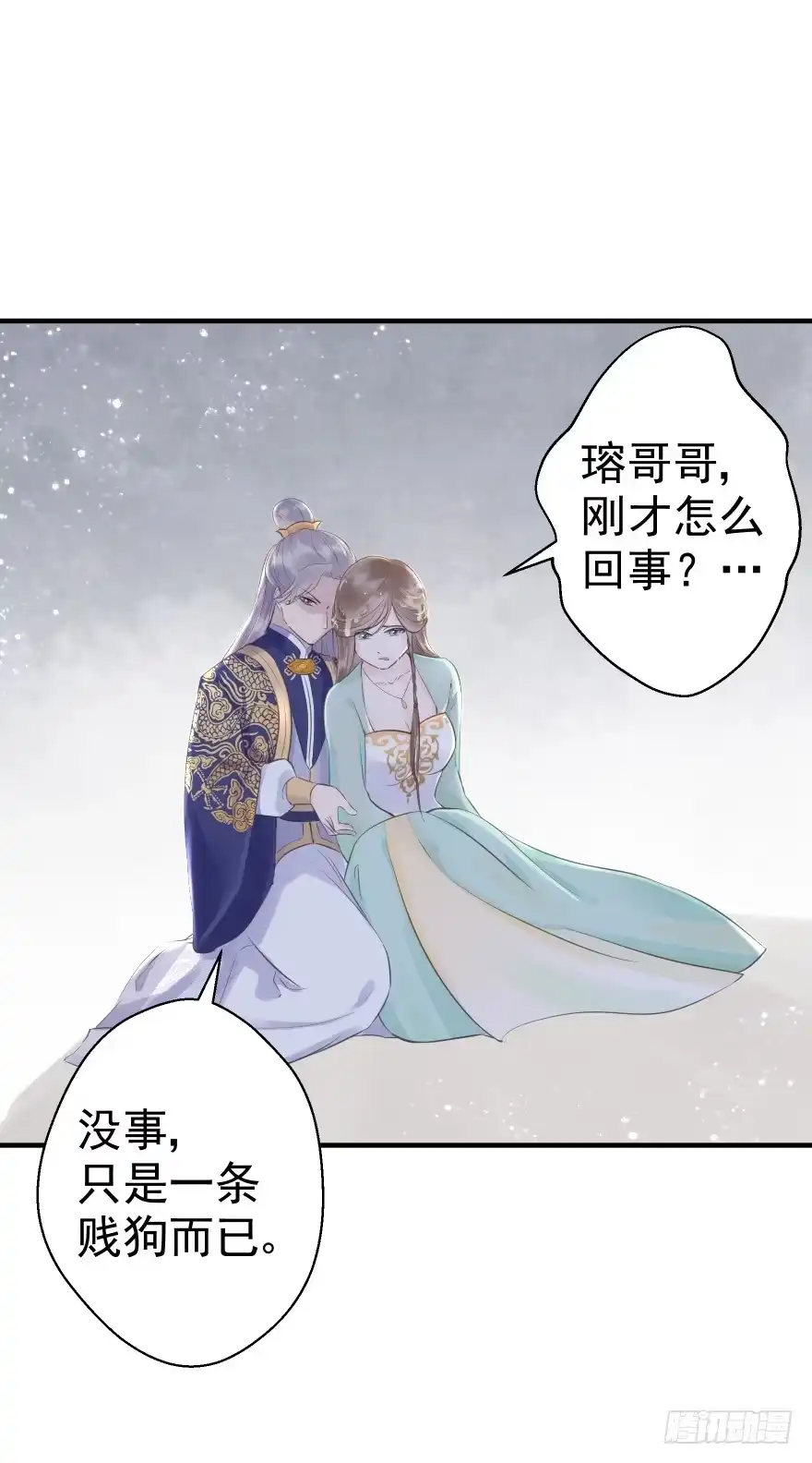 《烈火狂妃：兽性王爷硬要宠》自作自受 第49页