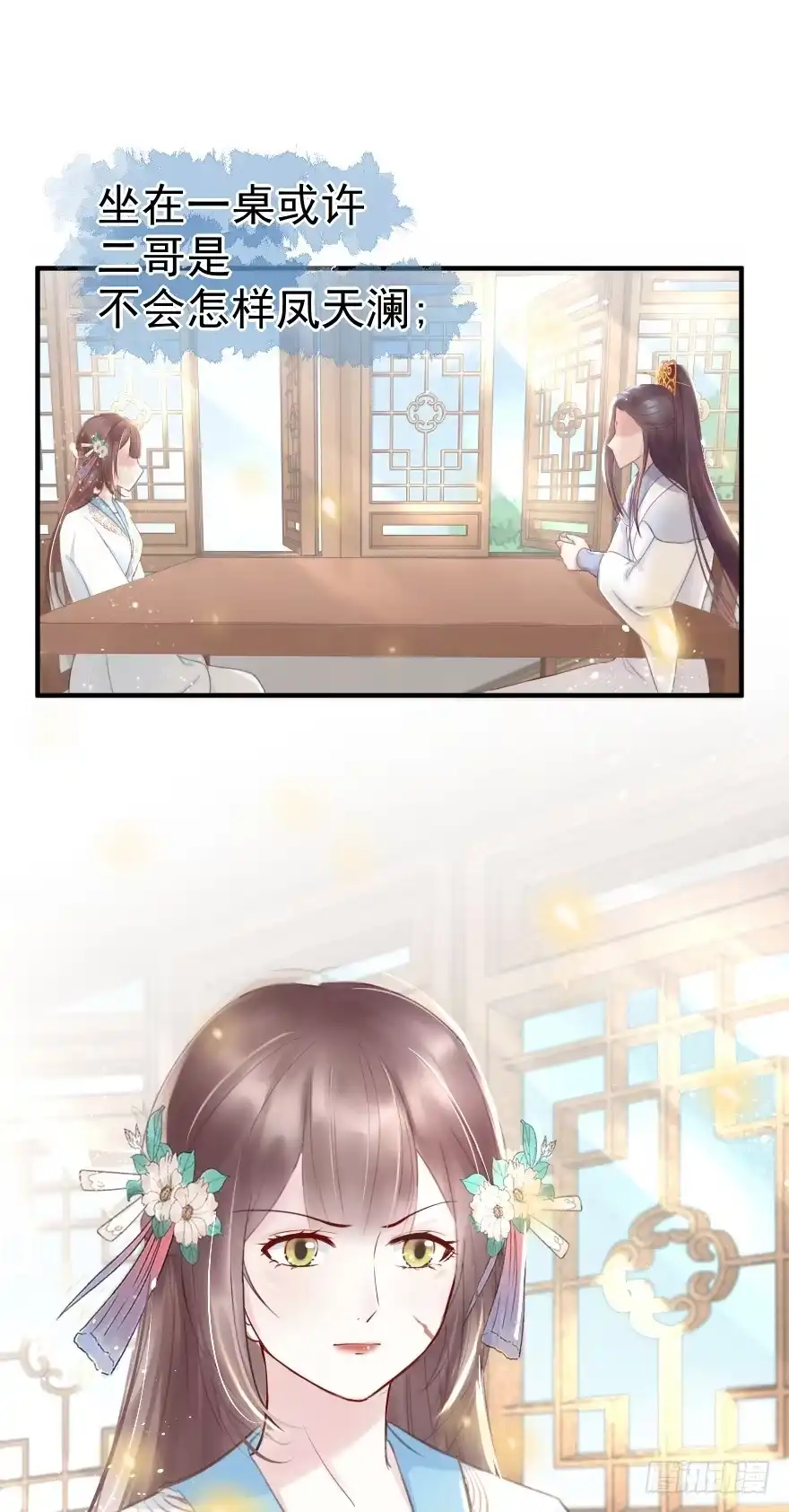 《烈火狂妃：兽性王爷硬要宠》自作自受 第5页