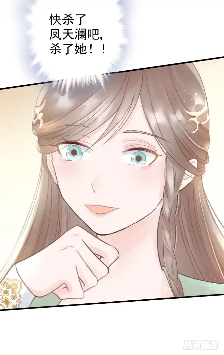 《烈火狂妃：兽性王爷硬要宠》自作自受 第68页