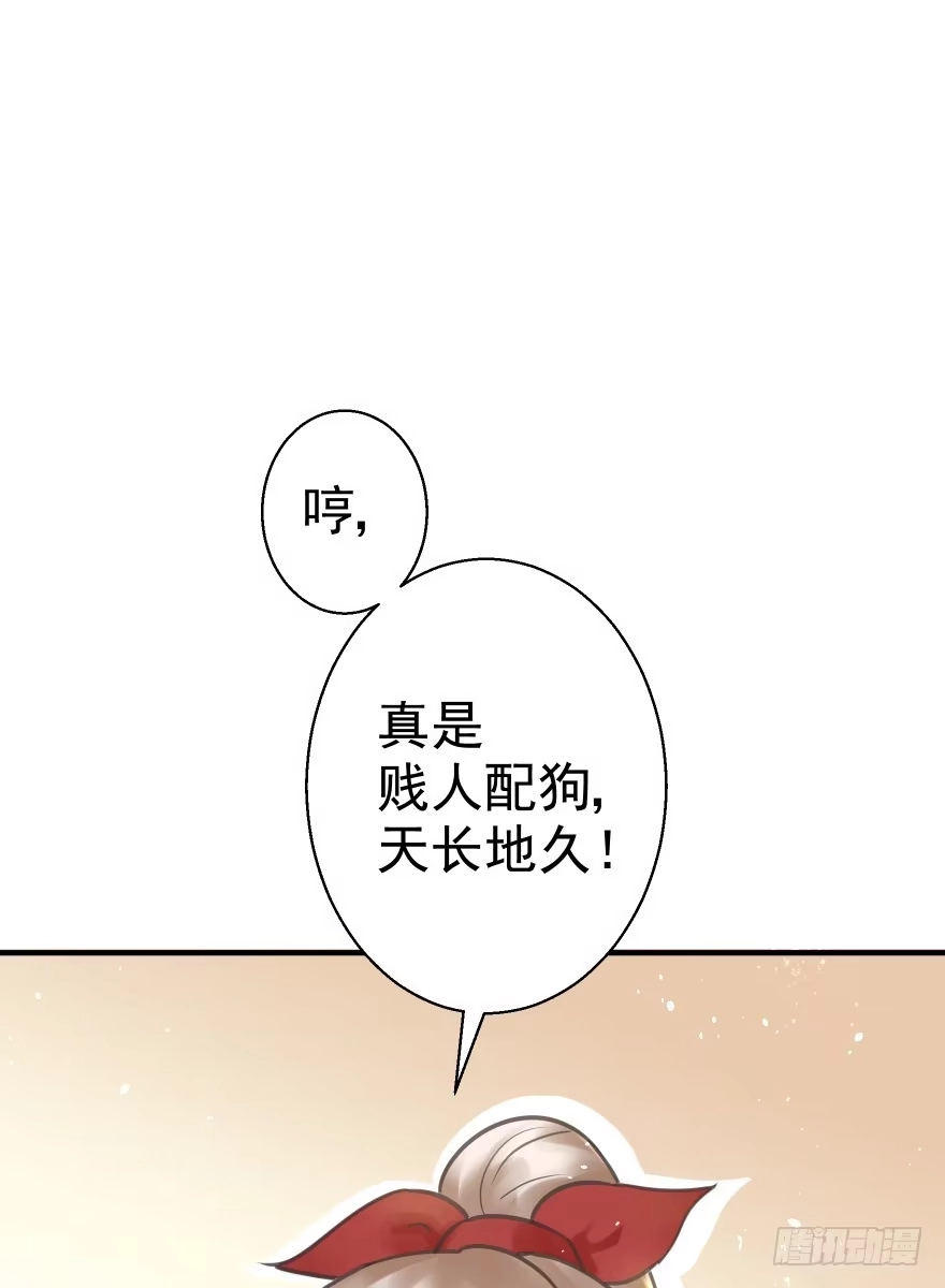 《烈火狂妃：兽性王爷硬要宠》自作自受 第55页