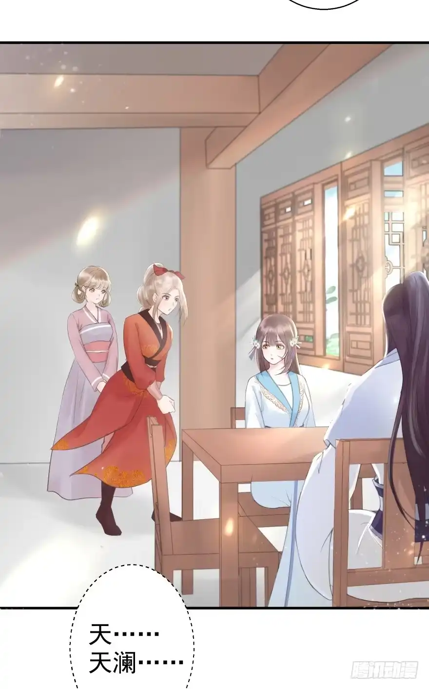 《烈火狂妃：兽性王爷硬要宠》自作自受 第13页