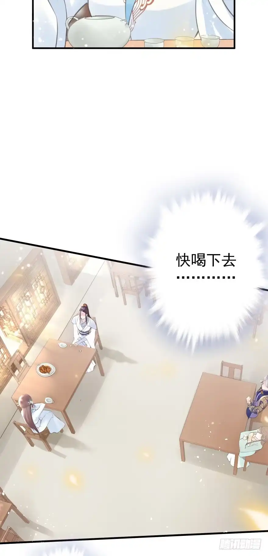 《烈火狂妃：兽性王爷硬要宠》自作自受 第33页