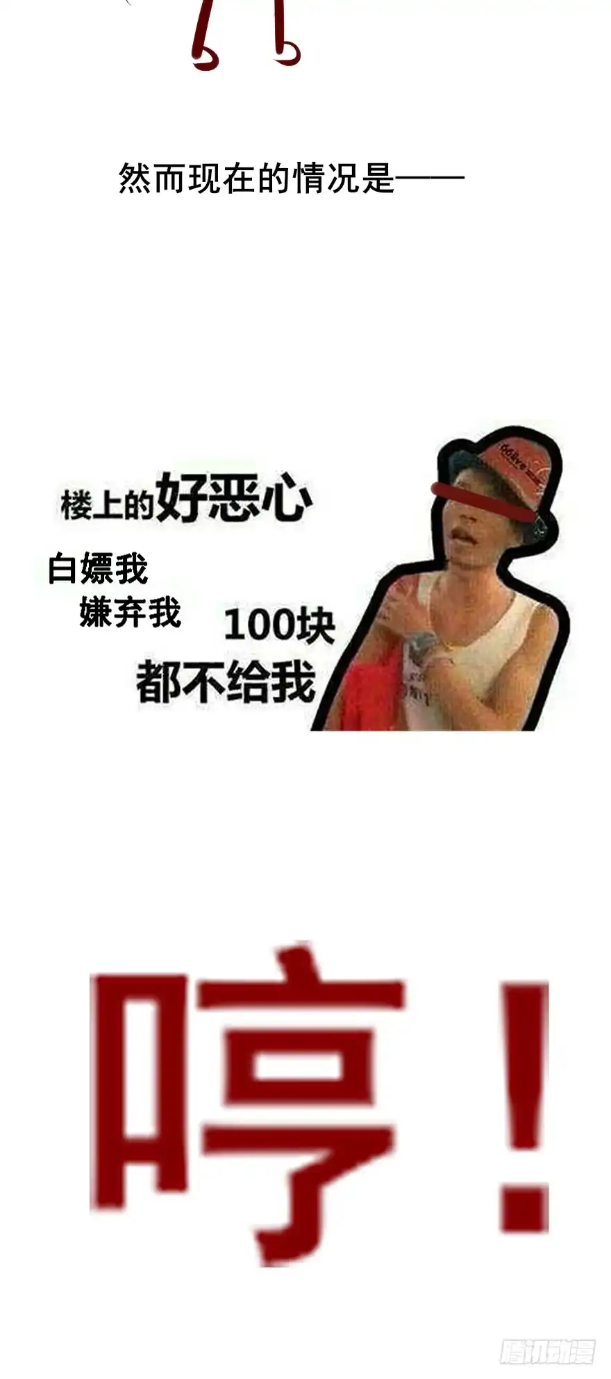 《烈火狂妃：兽性王爷硬要宠》自作自受 第65页
