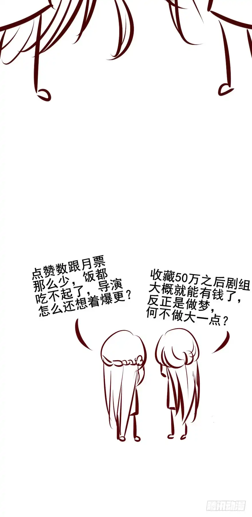 《烈火狂妃：兽性王爷硬要宠》自作自受 第67页