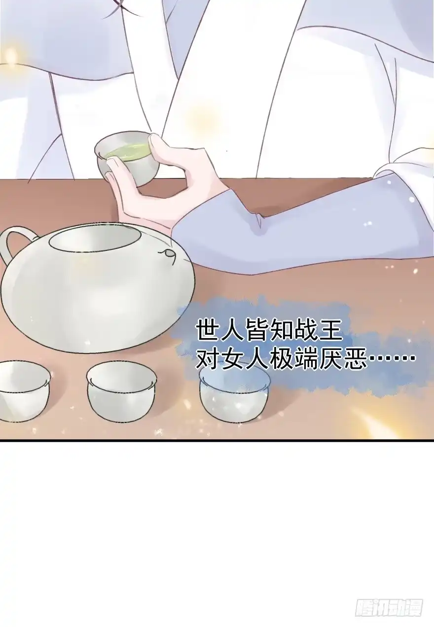《烈火狂妃：兽性王爷硬要宠》自作自受 第4页