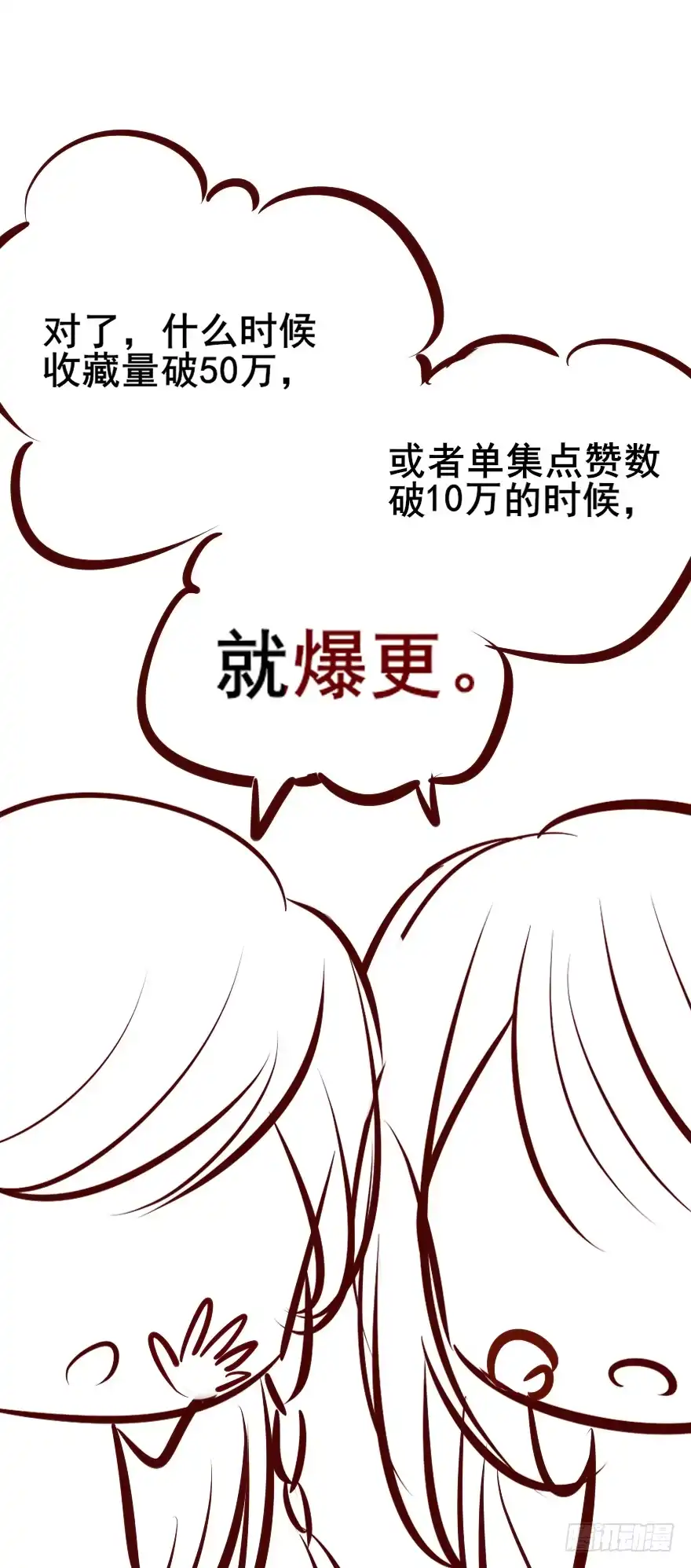 《烈火狂妃：兽性王爷硬要宠》自作自受 第66页