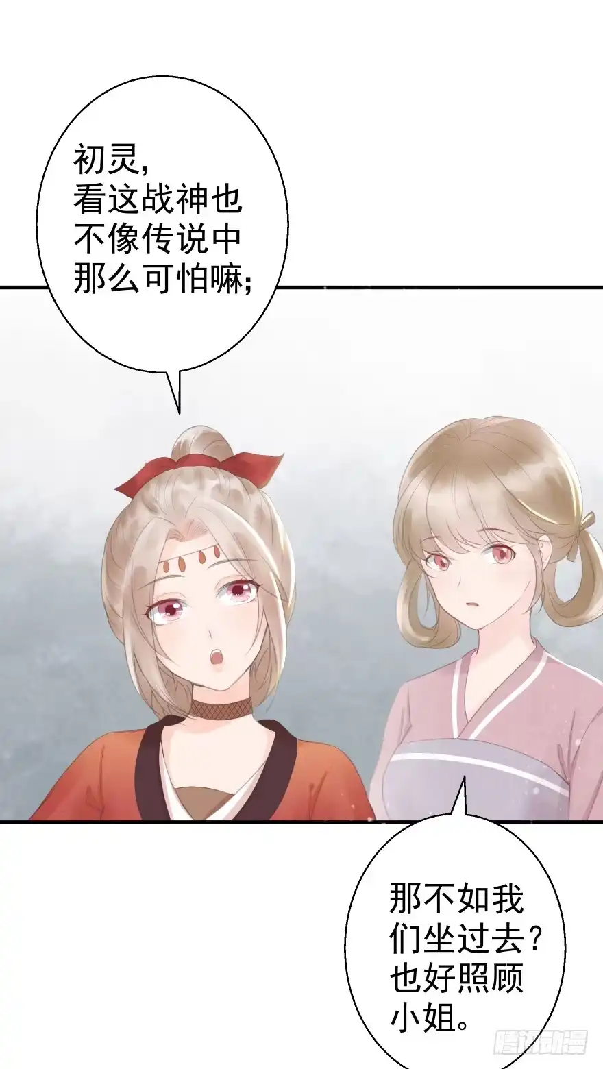 《烈火狂妃：兽性王爷硬要宠》自作自受 第12页