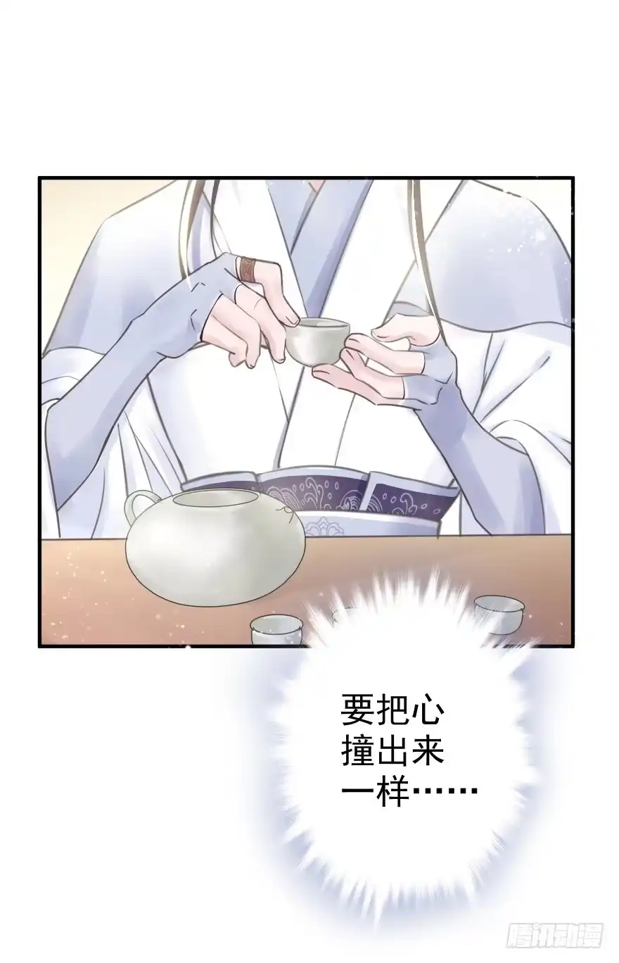 《烈火狂妃：兽性王爷硬要宠》自作自受 第22页