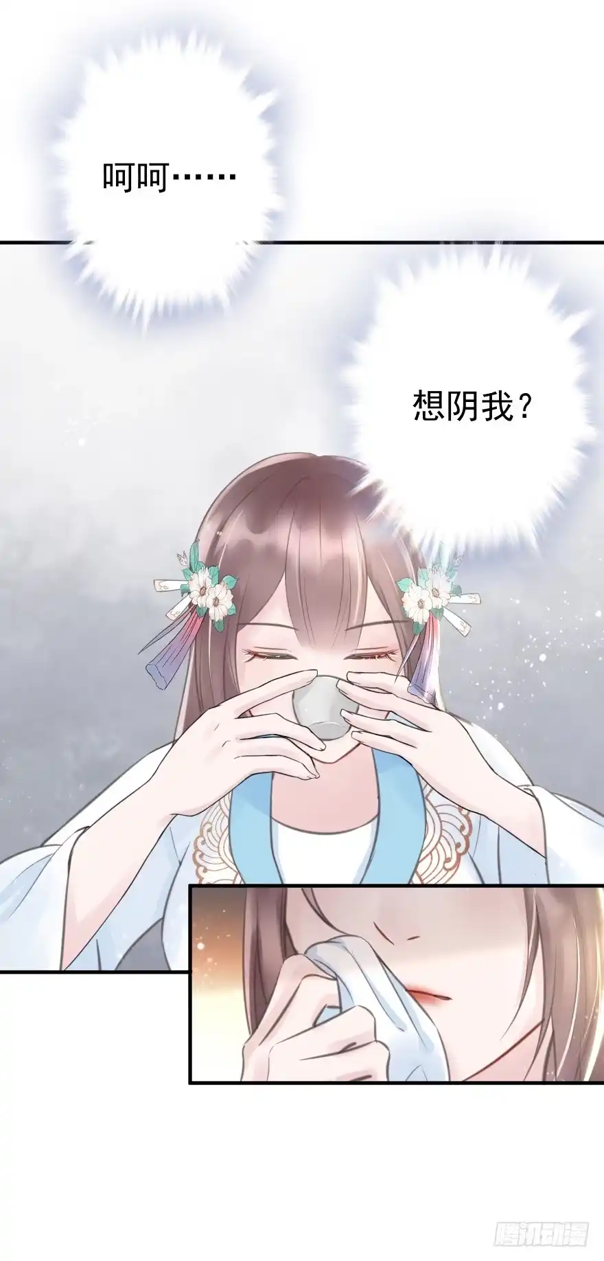 《烈火狂妃：兽性王爷硬要宠》自作自受 第36页