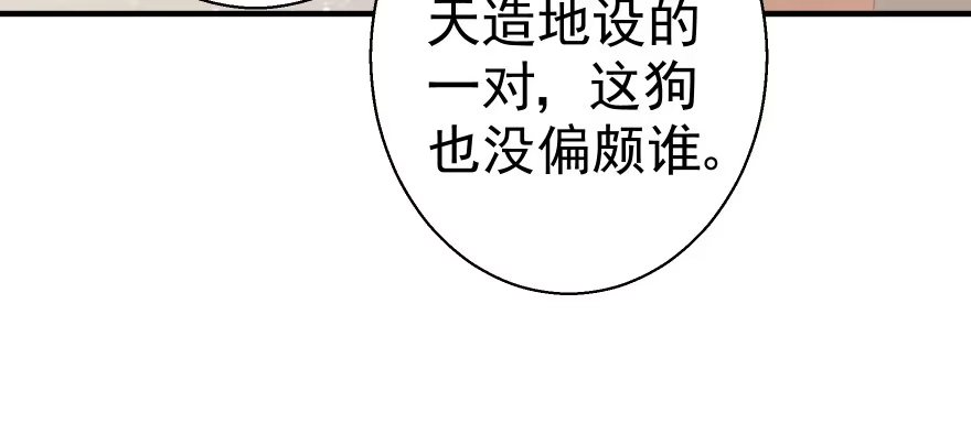 《烈火狂妃：兽性王爷硬要宠》自作自受 第54页