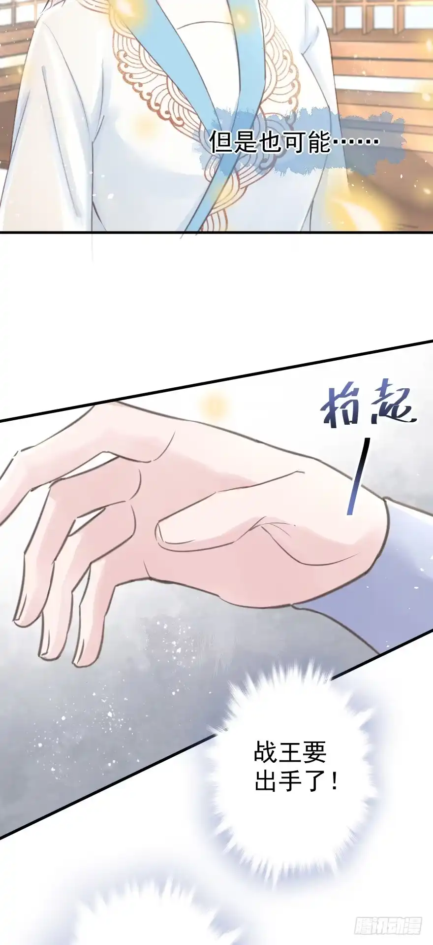 《烈火狂妃：兽性王爷硬要宠》自作自受 第6页