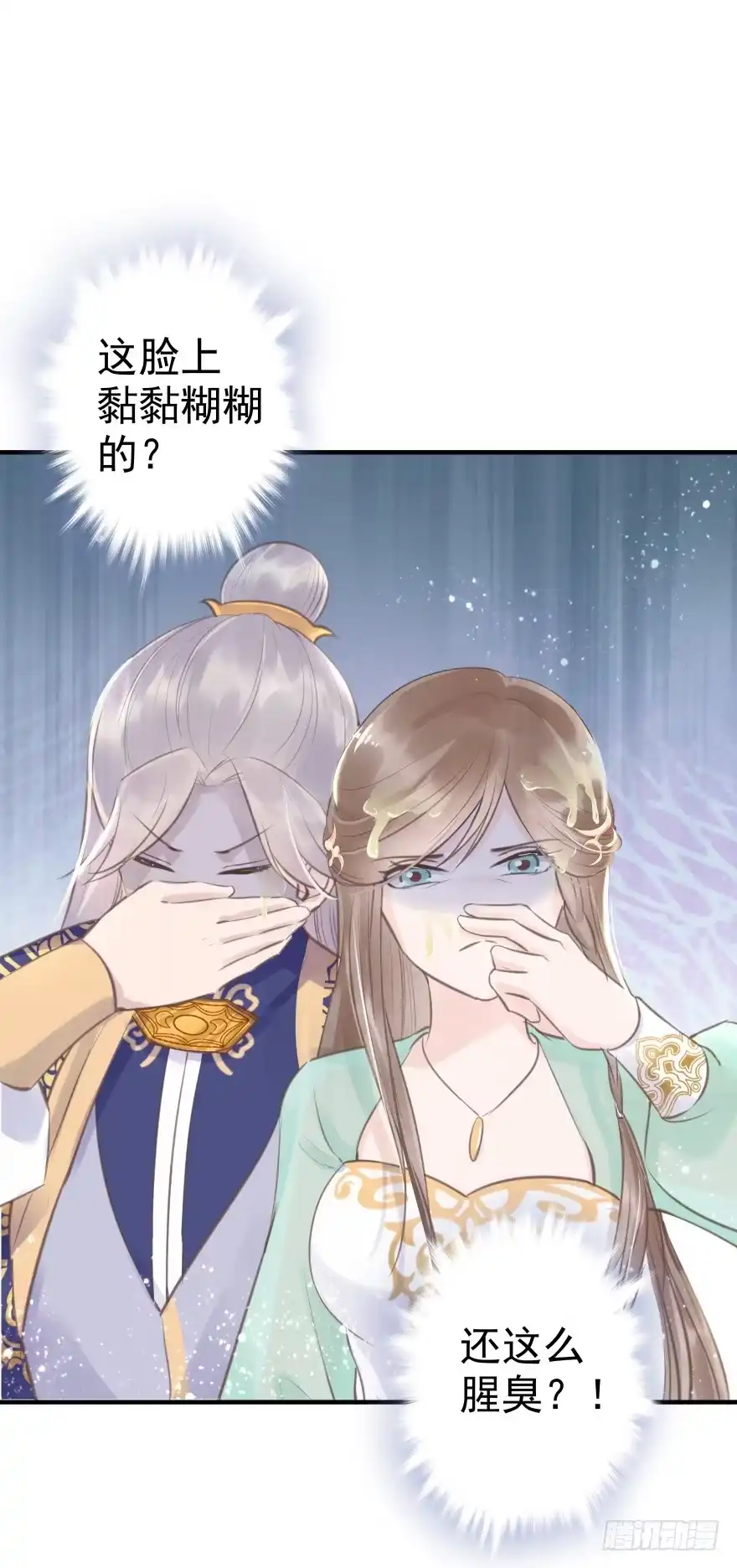《烈火狂妃：兽性王爷硬要宠》自作自受 第50页