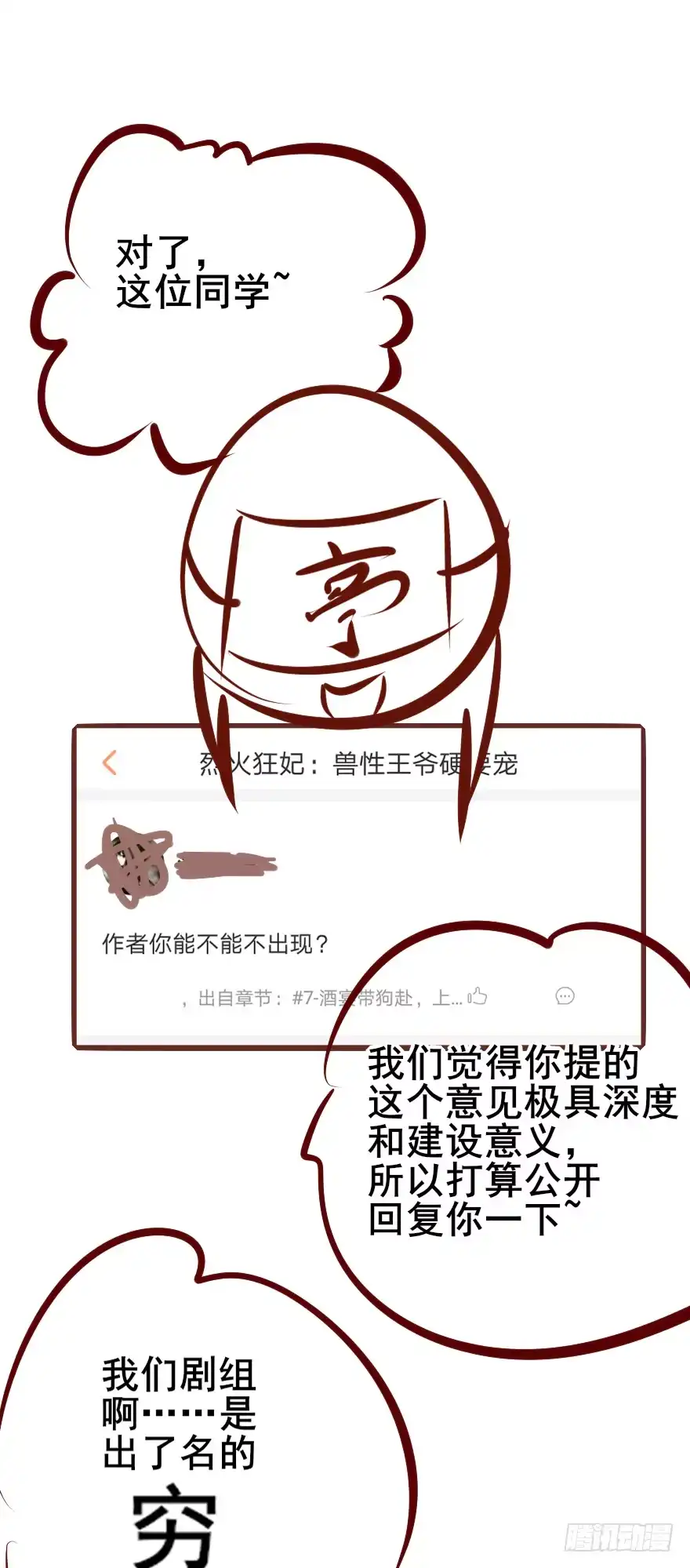 《烈火狂妃：兽性王爷硬要宠》自作自受 第63页