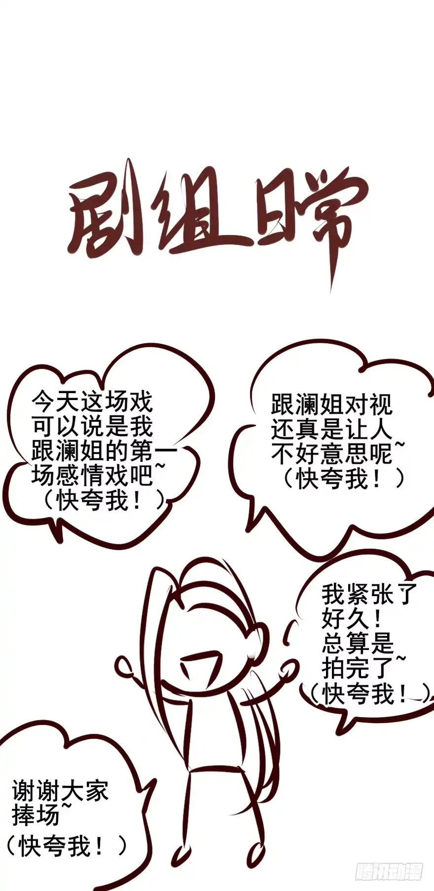 《烈火狂妃：兽性王爷硬要宠》自作自受 第57页