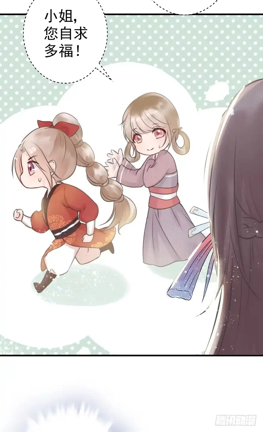 《烈火狂妃：兽性王爷硬要宠》自作自受 第18页